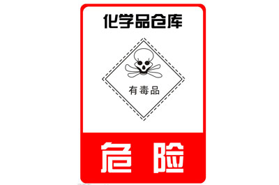 东莞危险标牌供应