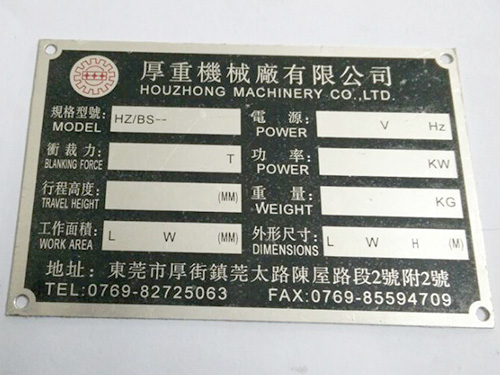 东莞铝标牌