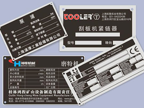 机械提示铝标牌