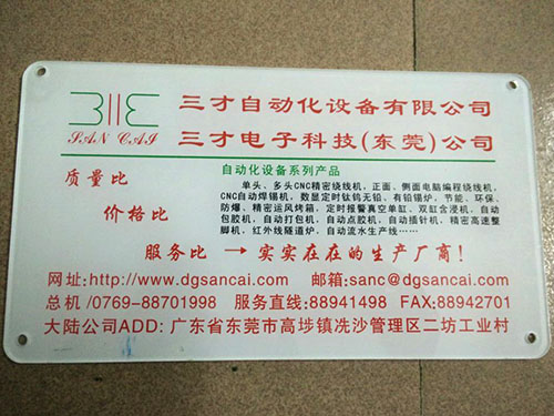 亚克力标牌加工
