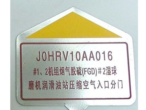 不锈钢标牌供应