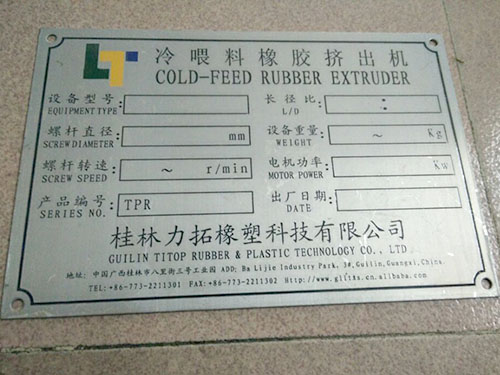 不锈钢标牌加工