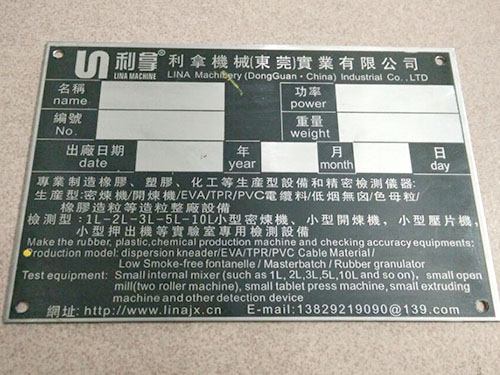 不锈钢蚀刻标牌