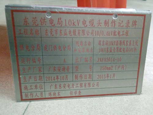 东莞不锈钢标牌加工