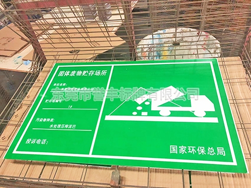 铝标牌系列
