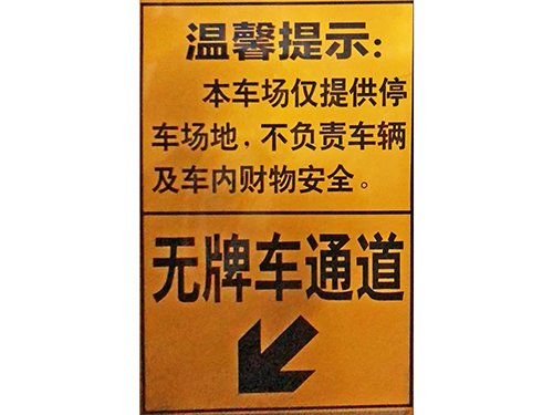 亚克力标牌系列