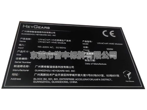 机械标牌